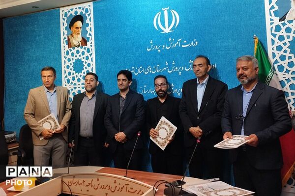 تقدیر از مدیران مدارس ابتدایی بهارستان دو