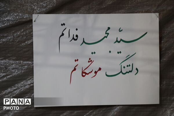 پلاکاردها در تجمعات شبانه مردم شهر خیمه‌های حسینی