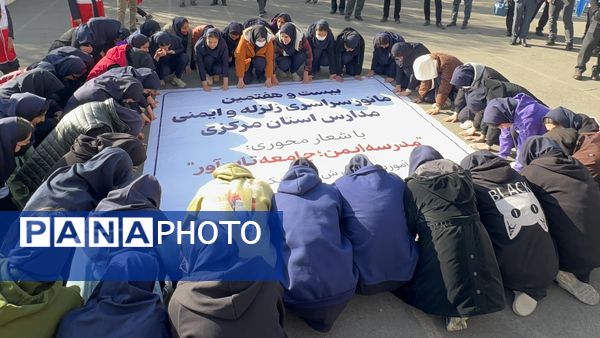 بیست‌وهفتمین مانور سراسری زلزله و ایمنی در اراک