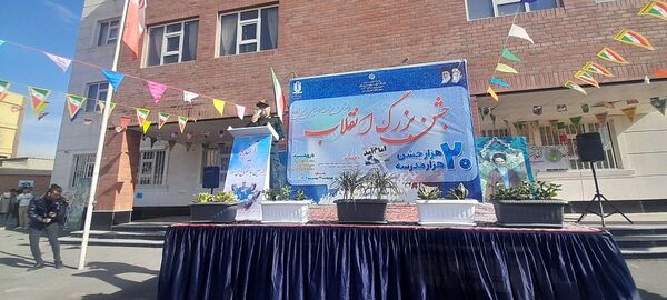جشن انقلاب در دبستان ولی‌زاده ناحیه چهار کرج 