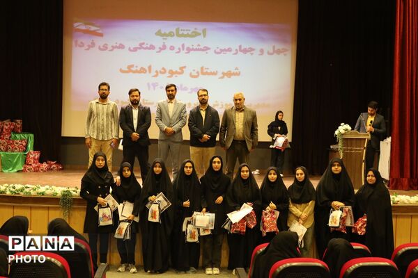 اختتامیه چهل‌وچهارمین جشنواره فرهنگی هنری «فردا» در شهرستان کبودراهنگ
