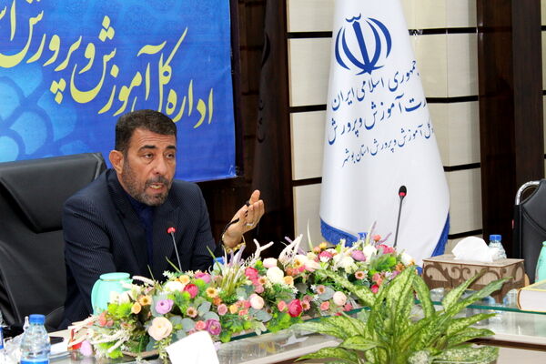 نشست استانی کارشناسان ارزیابی عملکرد و پاسخگویی به شکایات آموزش و پرورش استان بوشهر 