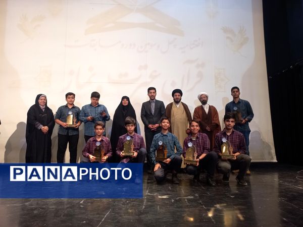 اختتامیه چهل و سومین دوره مسابقات قرآن، عترت و نماز آموزش و پرورش منطقه ۱۳ تهران