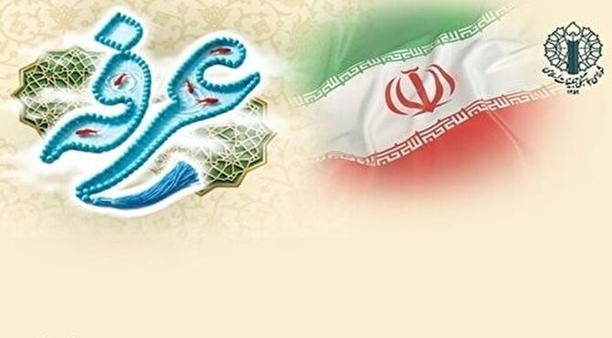 دعوت شورای هماهنگی تبلیغات اسلامی به استمرار حرکت نورانی حجاج در تجمعات مردمی