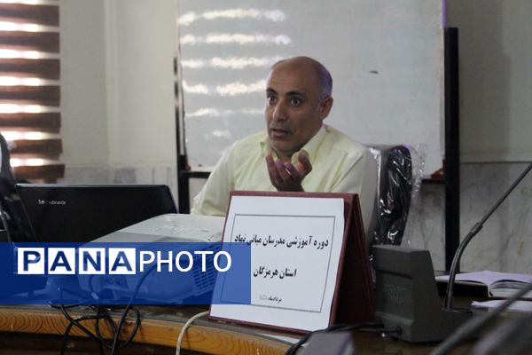 دوره آموزشی مدرسین میانی (نماد) در هرمزگان