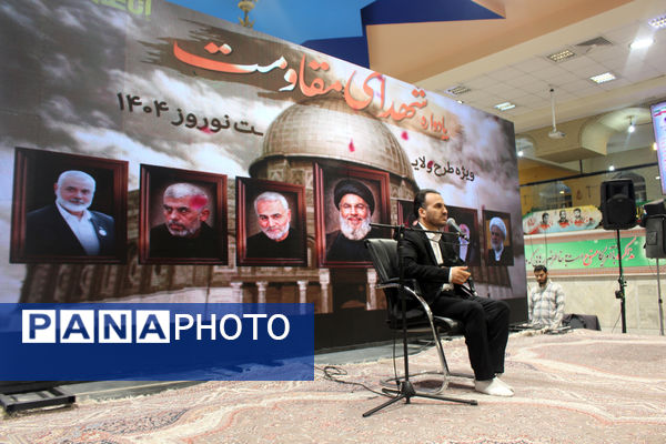 یادواره شهدای مقاومت با حضور دختر سید حسن نصرالله در قم