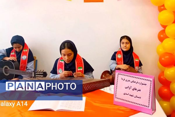 شکوه و زیبایی ویژه‌برنامه‌های هفته فرهنگ و هنر در مدارس رباط‌کریم