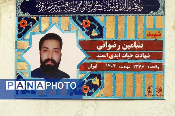 روایت یک دیدار صمیمی