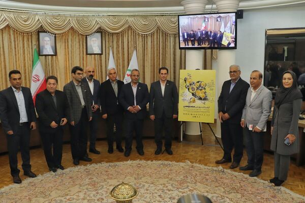 آیین رونمایی از پوستر گرامیداشت روز ملی صنعت و معدن