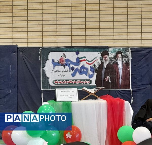 برگزاری جشن ۲۲بهمن در مدرسه فاطمه چلیچه