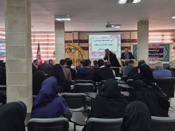 آیین اختتامیه هفته تربیت‌بدنی و تجلیل از مقام آوران مسابقات ورزشی فرهنگیان شهرستان فیروزکوه