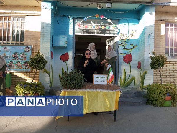 انجمن اولیای مدرسه  ناهید نخودی