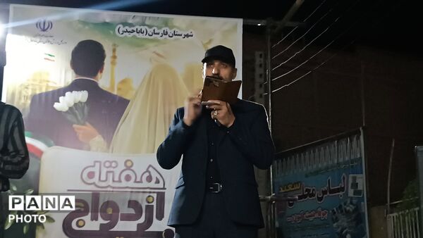 طنین پیوند مهر در باباحیدر