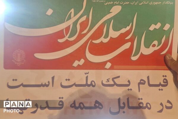 شصت و سومین شب از حضور پر شور و اجتماعات مردمی و بیعت با رهبر سوم انقلاب اسلامی ایران