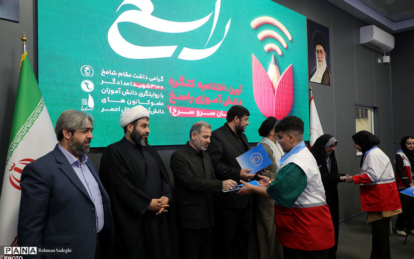 آیین اختتامیه کنگره دانش آموزی راسخ