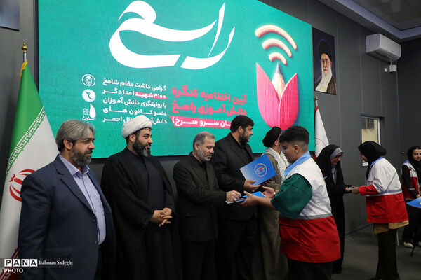 آیین اختتامیه کنگره دانش آموزی راسخ