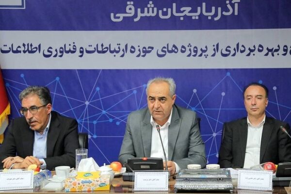 افتتاح ۲۴۳ پروژه ارتباطات و فناوری اطلاعات در آذربایجان شرقی