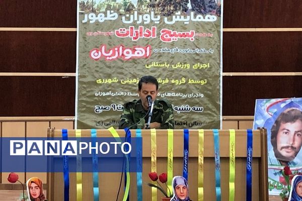 حضور دانش‌آموزان و مسئولان در یادواره شهدا دفاع مقدس ناحیه 2 شهرری 