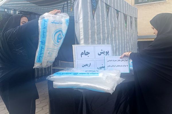 نذر اربعین، جام حسینی 