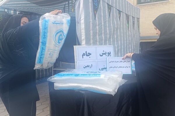 نذر اربعین، جام حسینی 