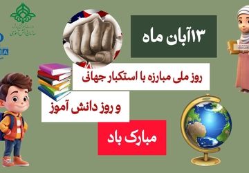 صدای دانش‌آموزخبرنگاران در قاب دوربین