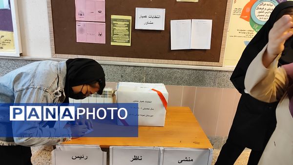 برگزاری انتخابات همیار مشاور در مدرسه نمونه دولتی ۹ دی یاسوج با شعار «همیار مشاور برتر، مدرسه برتر»