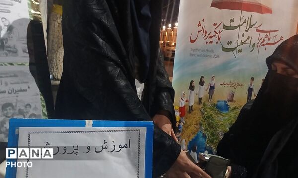لبخند سلامت در موکب آموزش و پرورش آذربایجان شرقی 