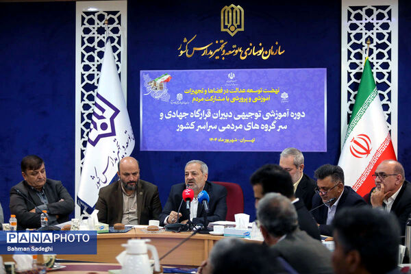  جلسه هم‌اندیشی قرارگاه جهادی آموزش و پرورش