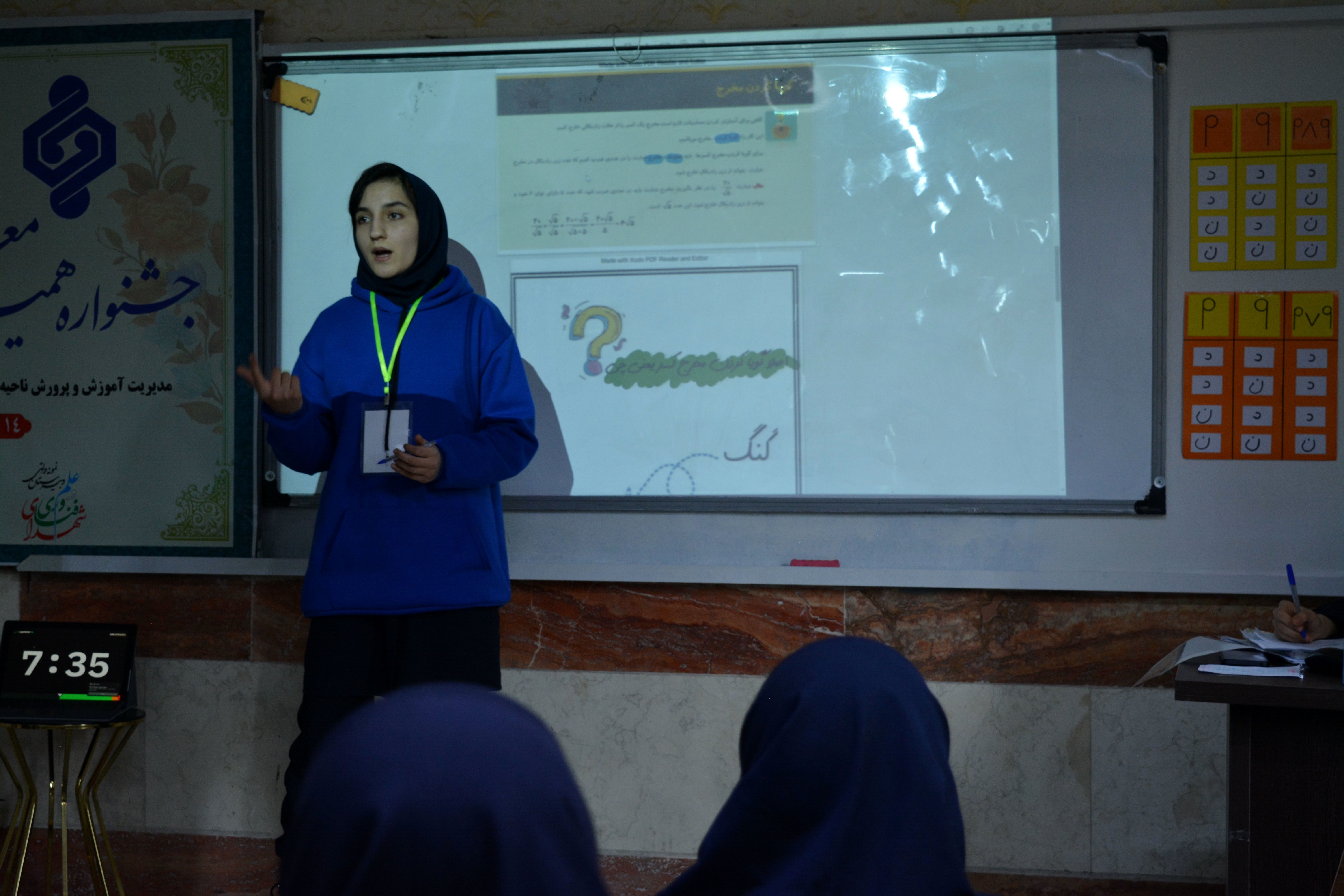 جشنواره همیار معلم در بهارستان 2