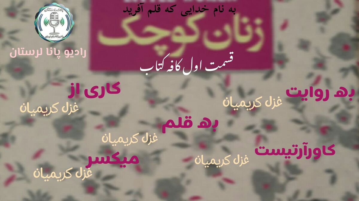 کتاب ها پنجره ای به سوی دنیایی نو
