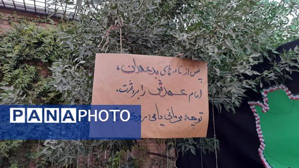 هیات عزاداری دخترانه «ریحانه الحرم»