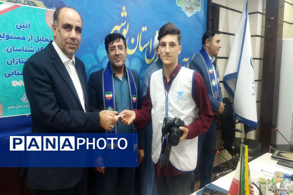 تجلیل از مربیان پیشتاز، مسئولان و فعالان سازمان دانش‌آموزی استان بوشهر