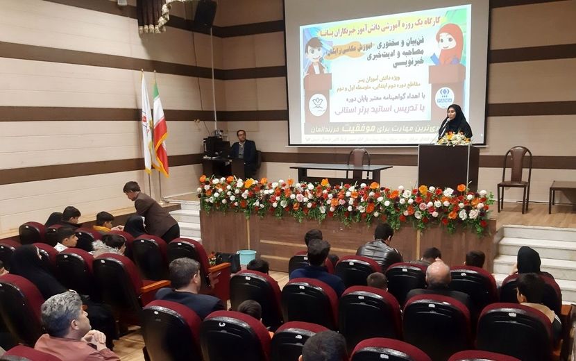 کارگاه استعدادیابی دانش‌آموزخبرنگاران پانا در کرمانشاه 