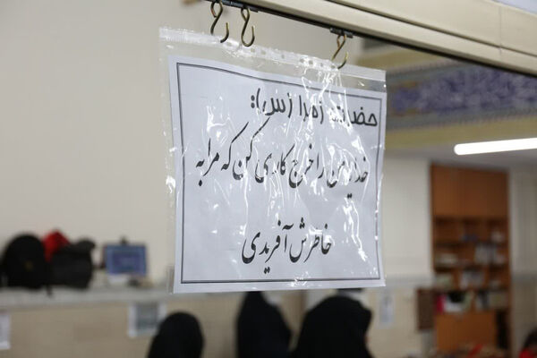 دومین روز اعتکاف دانش‌آموزی دختران در قم