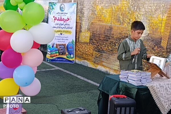 طنین مهر در دبستان شهید رجایی و ملاصدرا در شهرقدس