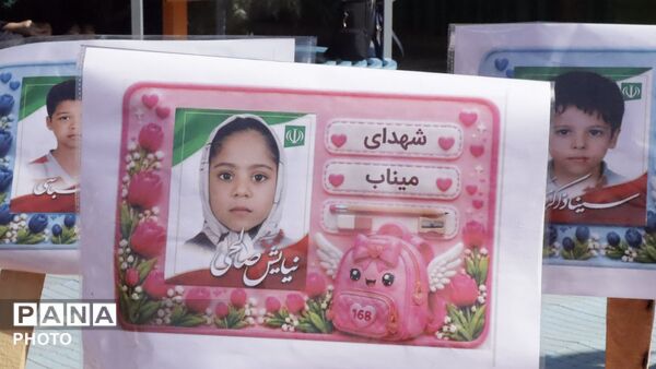 زنگ ایثار و مقاومت در پاکدشت