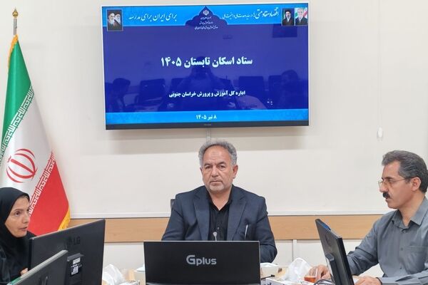  آماده‌سازی ۲۲۲ کلاس درس در خراسان جنوبی