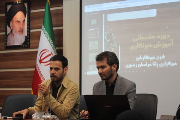 اولین جلسه دوره‌های مقدماتی رویداد بزرگ خبرنگارشو
