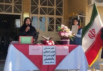 جشن عاطفه‌ها در مدرسه هیات امنایی کوثر خسروشاه