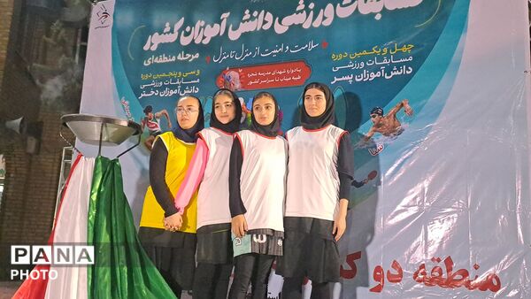 افتتاحیه مسابقات ورزشی دانش‌آموزان  دختر منطقه 2 کشوری