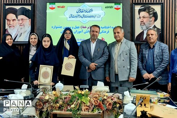 جلسه اختتامیه جشنواره فرهنگی هنری فردا منطقه ۱۹ تهران