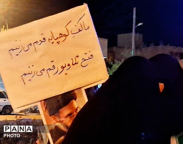 پیشگامان نمایش شور میهن دوستی در تجمعات شبانه 