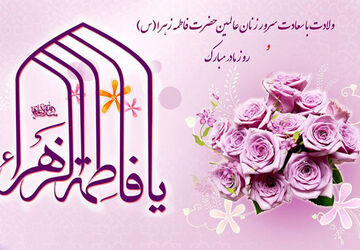 ردپای خدا در زندگی با حضور مادر