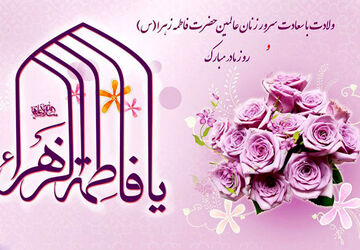 ردپای خدا در زندگی با حضور مادر