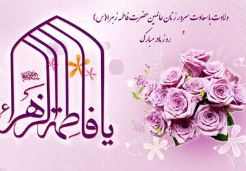 ردپای خدا در زندگی با حضور مادر