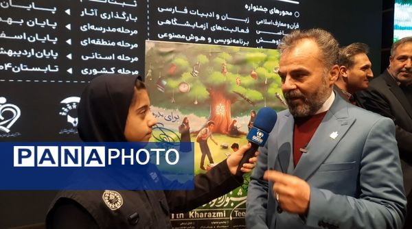  اختتامیه دهمین جشنواره کشوری نوجوان خوارزمی در مشهد