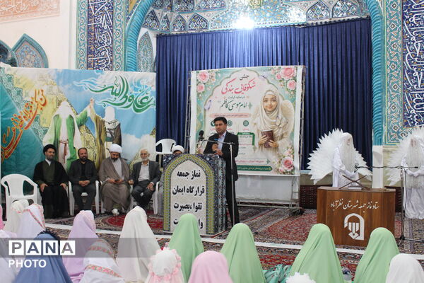 جشن پیمان آسمانی دانش‌آموزان نظرآباد