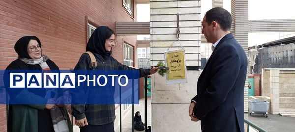 دیدار مدیریت آموزش و پرورش شهریار با دانش‌آموزان مدرسه توحید به مناسبت هفته پژوهش