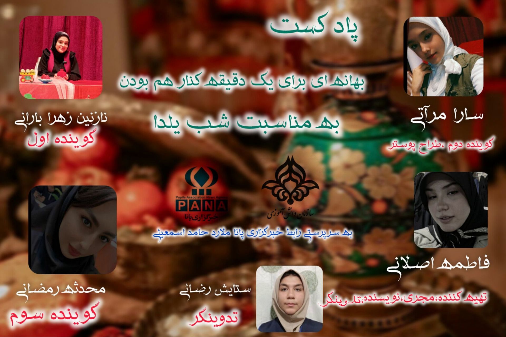 رادیو یلدا،یلدا یک شب، هزار صدا