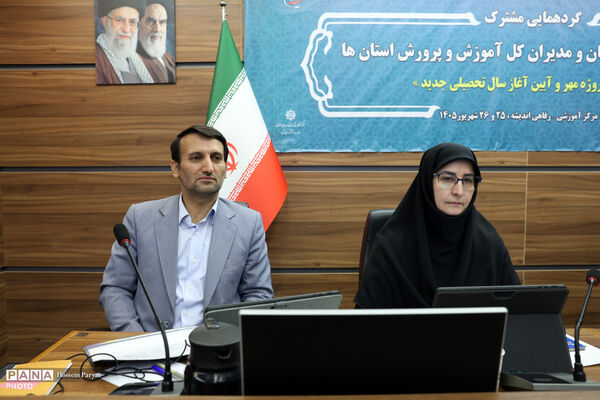 دومین روز گردهمایی مشترک اعضای شورای معاونان و مدیران کل آموزش و پرورش استان‌ها
